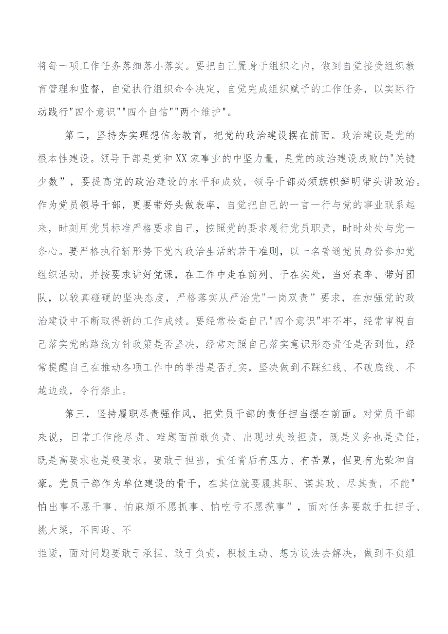 8篇学习贯彻2023年第二批学习教育研讨交流材料、心得感悟.docx_第2页