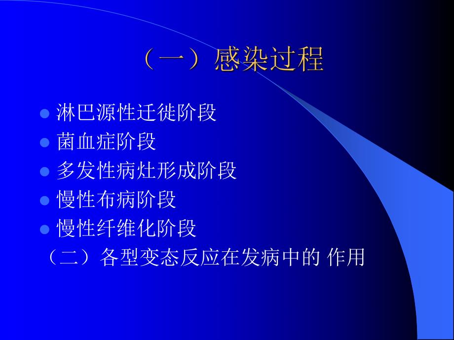 布病诊断与治疗.ppt_第3页