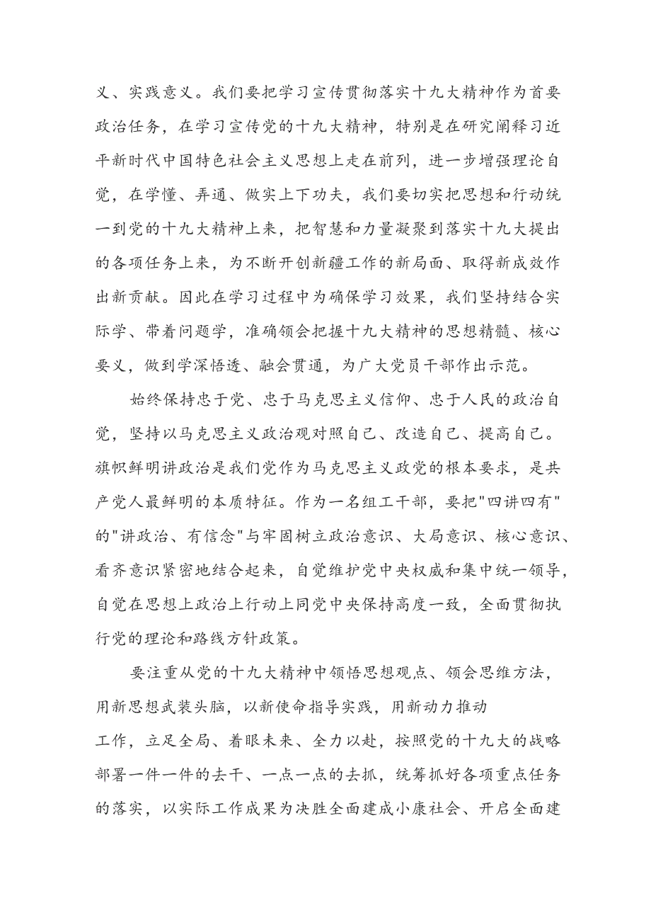 五分钟微党课讲稿2023.docx_第3页