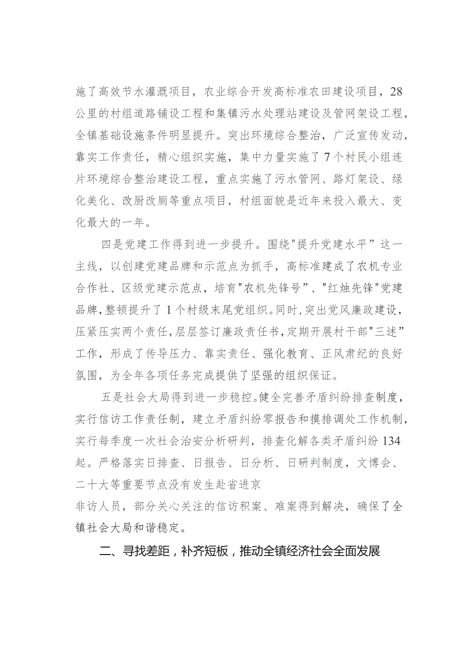 某某县委书记在包抓乡镇农村冬季集中教育动员会上的讲话.docx_第3页