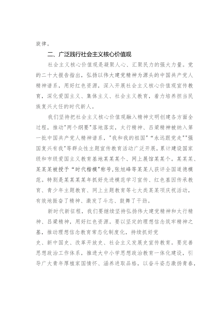 某某宣传部长在推进文化强市建设工作领导小组第一次会议上的讲话.docx_第3页