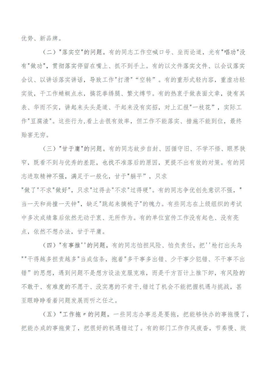 （七篇）2023年深入学习教育专题学习读书班专题辅导党课讲稿.docx_第2页