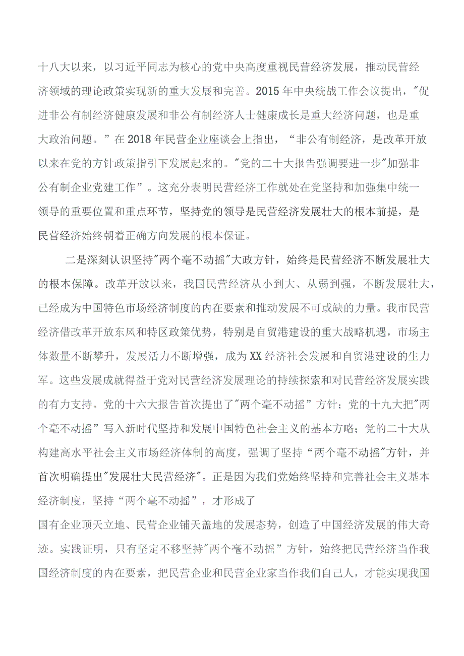 2023年度关于深入开展学习学习教育集体学习暨工作推进会党课讲稿共八篇.docx_第2页