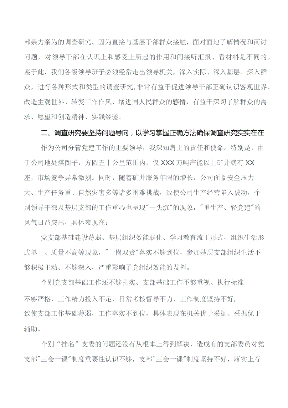 关于围绕教育专题学习读书班研讨交流发言提纲、心得感悟.docx_第2页