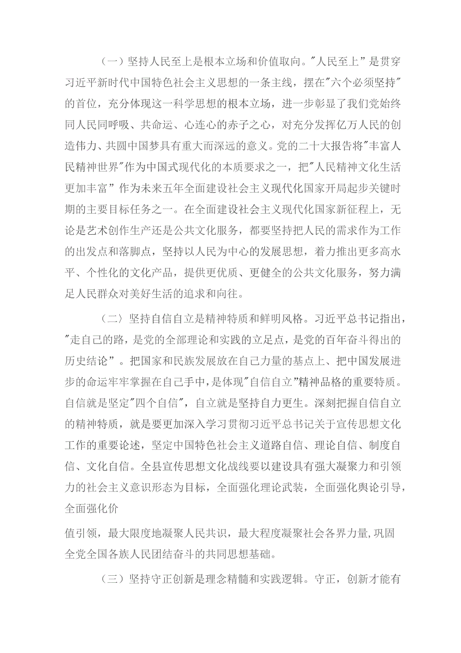 高校党支部2023年主题教育查摆剖析存在问题清单及整改措施、学深悟透强思想实干笃行建新功专题党课讲稿（2篇）.docx_第3页