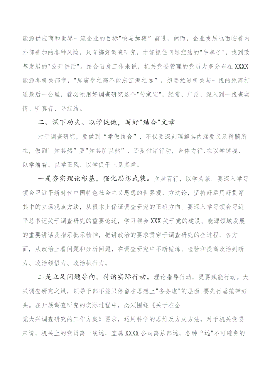 共九篇集体学习第二批题主教育交流发言稿及心得体会.docx_第2页