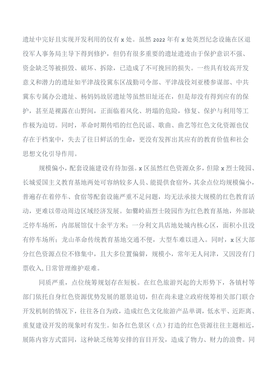 2023年度“学思想、强党性、重实践、建新功”集中教育工作研判报告8篇.docx_第3页