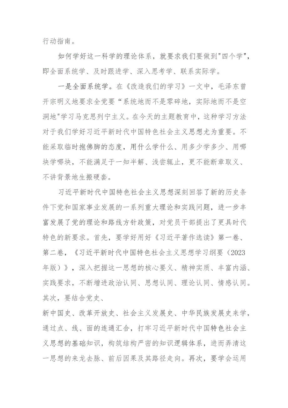 2023专题教育社保专题党课：坚定理想信念厚植为民情怀全力答好新时代社保事业新考卷.docx_第3页