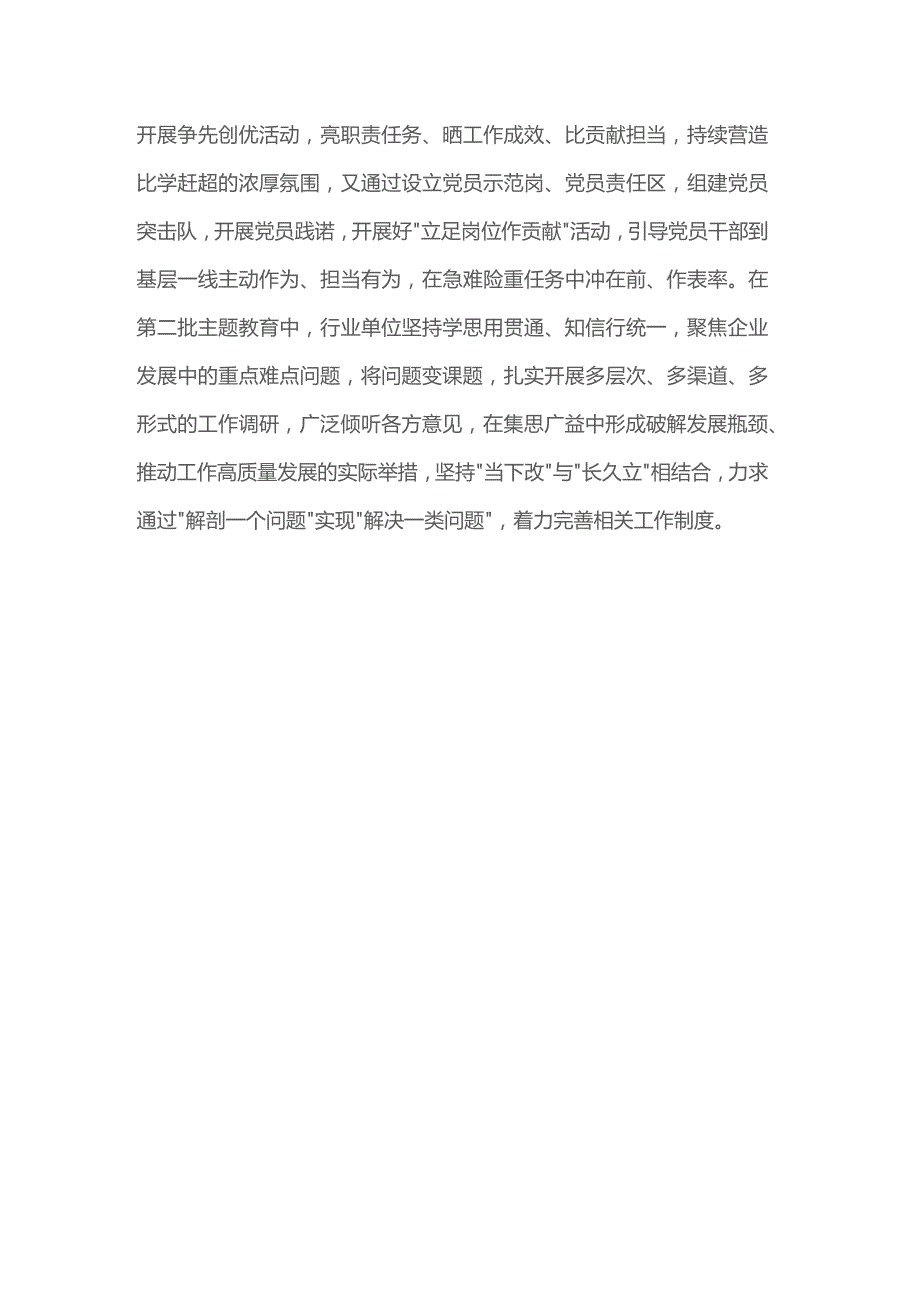 “四下基层”研讨发言.docx_第3页