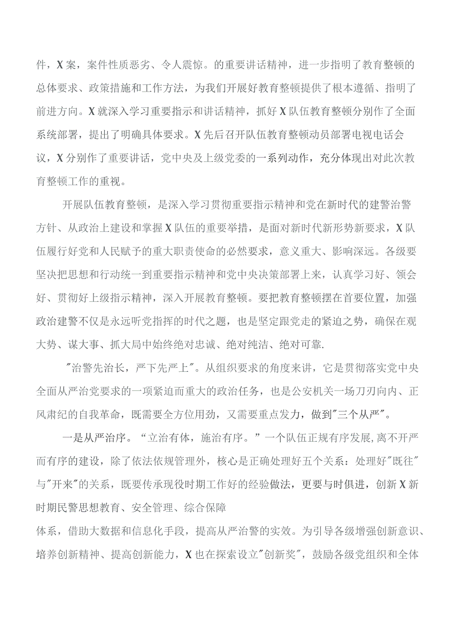 2023年教育专题学习读书班党课参考讲稿范文8篇.docx_第2页