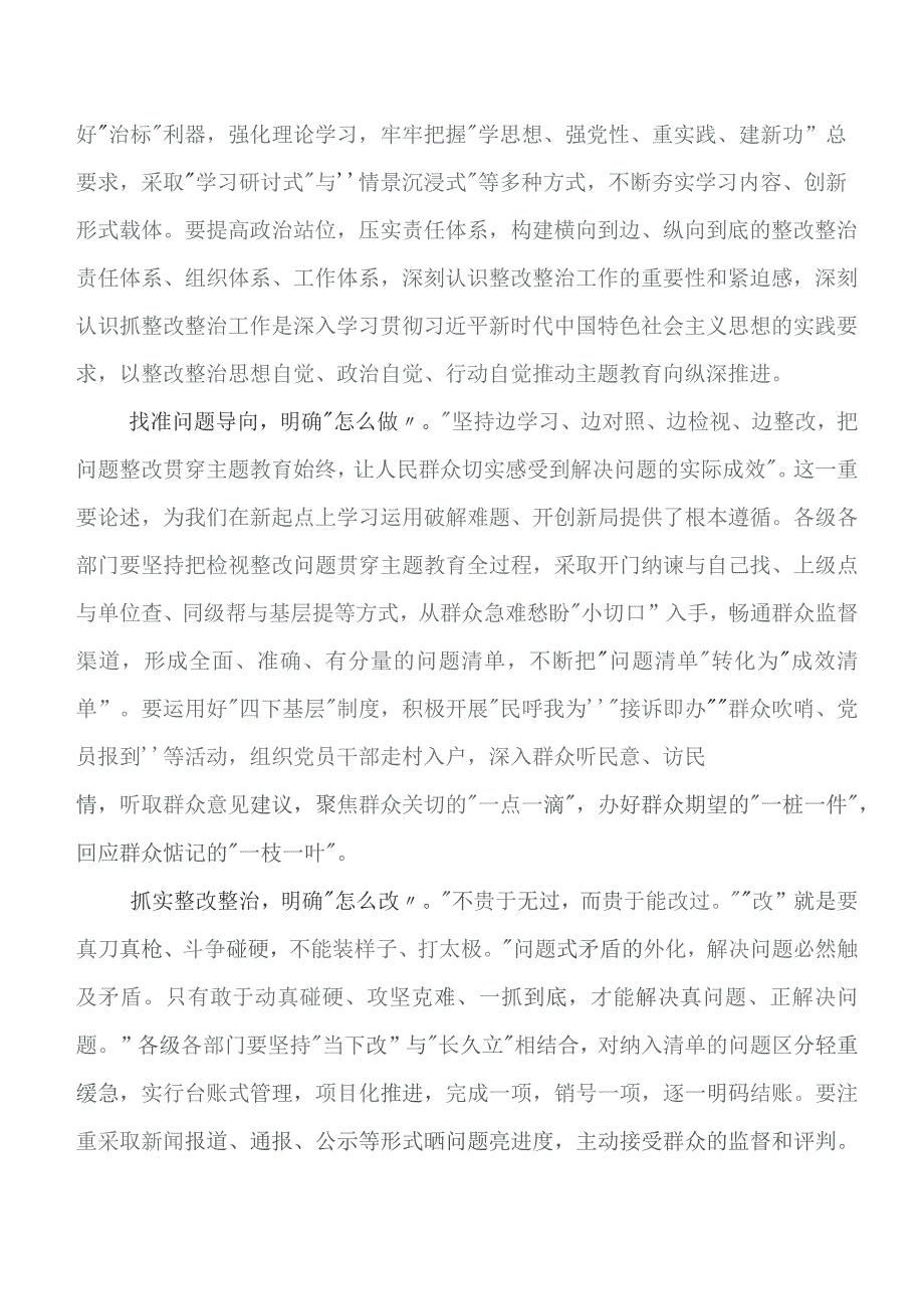 数篇2023年教育专题学习工作会议研讨材料及心得.docx_第3页