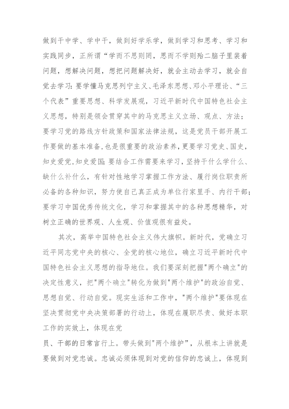 省委党校培训学习心得：学思想强党性 推动退役军人工作高质量发展.docx_第2页