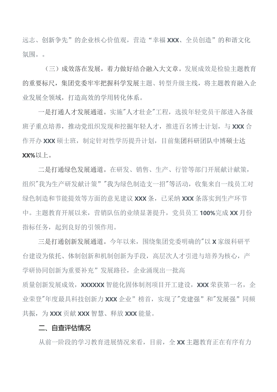 在学习贯彻2023年第二阶段“学思想、强党性、重实践、建新功”集中教育开展情况汇报、简报共七篇.docx_第3页