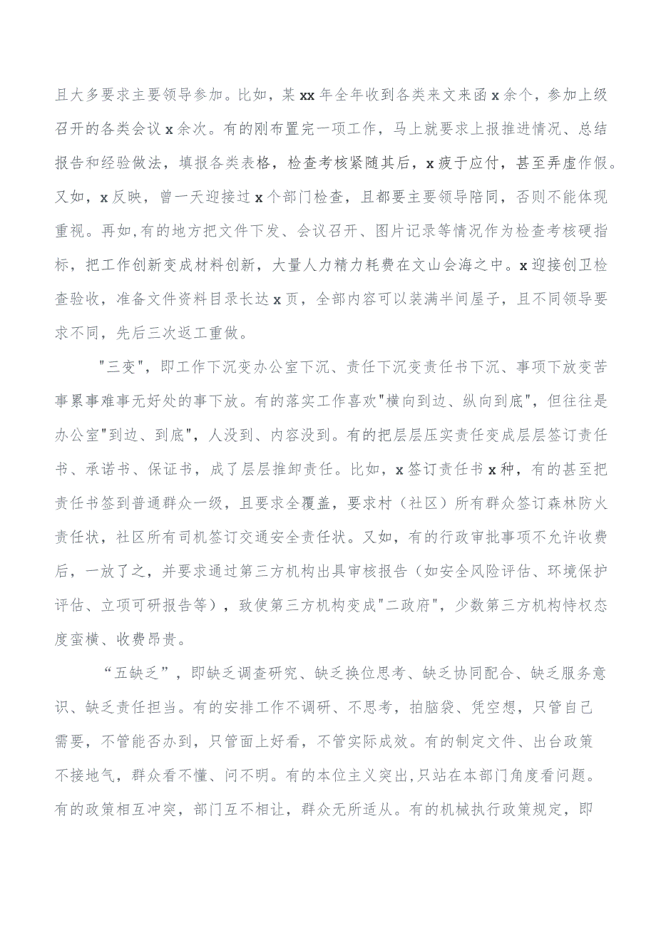 8篇2023年度专题学习第二批集中教育专题学习工作进展情况汇报.docx_第3页