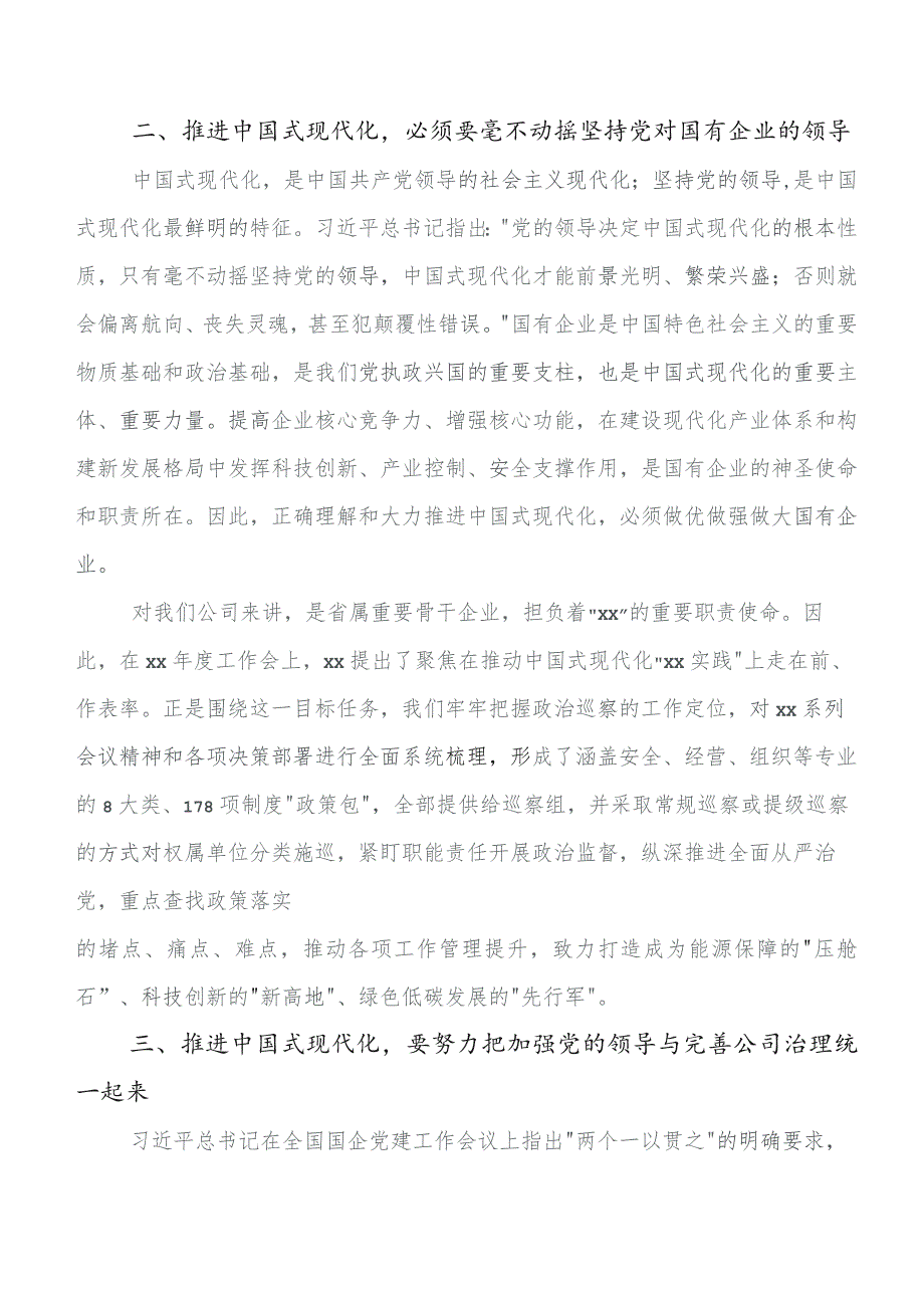 （九篇）关于开展学习第二批学习教育研讨交流发言提纲及心得体会.docx_第2页