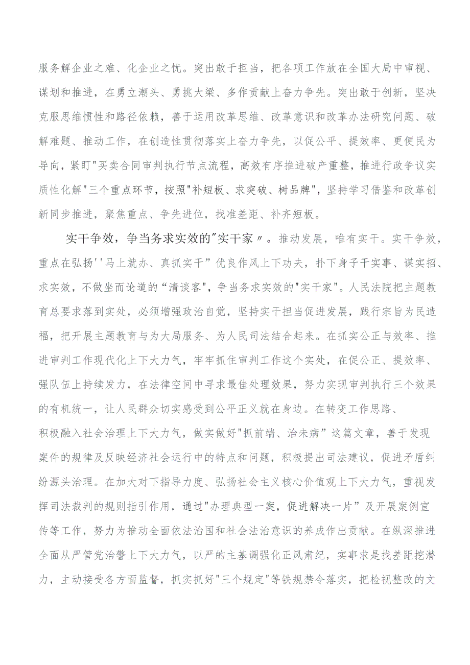 9篇2023年专题教育工作会议研讨发言、心得体会.docx_第3页