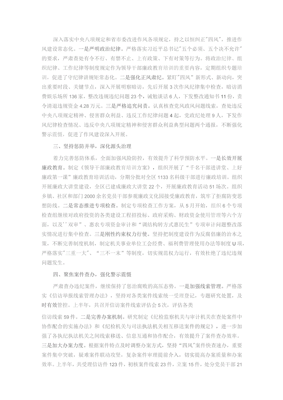 书记在市委常委会传达全省宣传思想文化工作会议精神时的讲话.docx_第2页