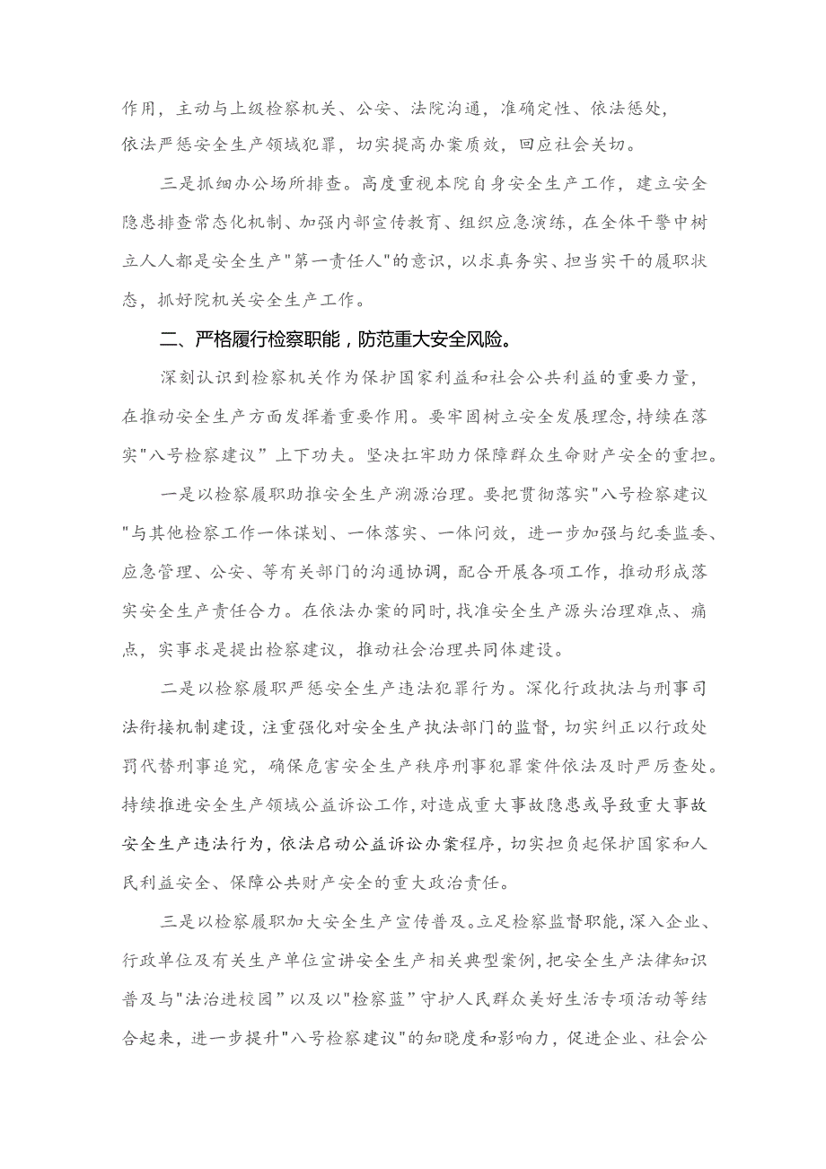 专题学习自治区党委十三届四次全会精神心得体会【四篇】汇编供参考.docx_第3页