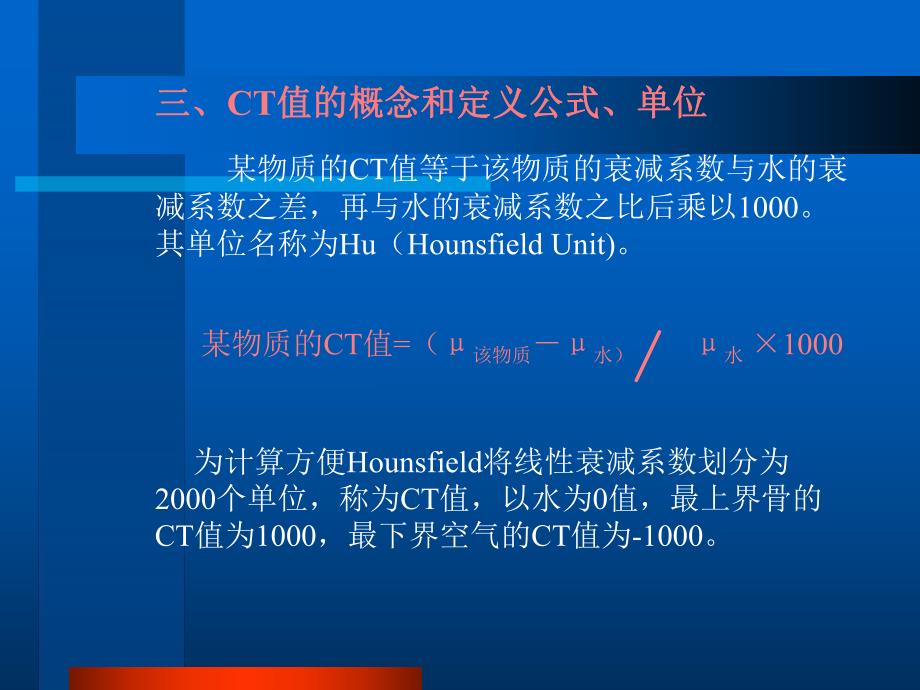 头颅CT基础.ppt_第3页