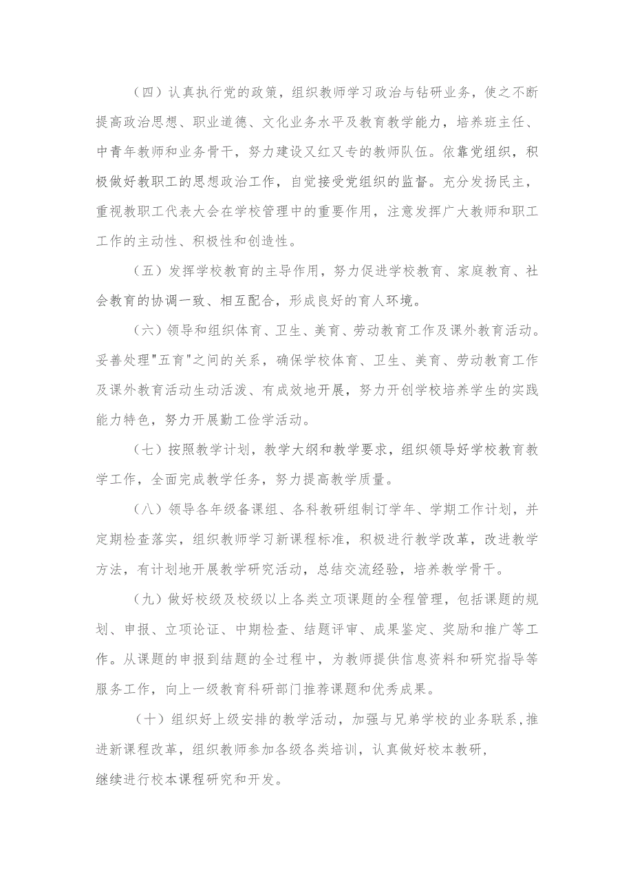 石鼓区建设新村小学2022年部门整体支出.docx_第2页