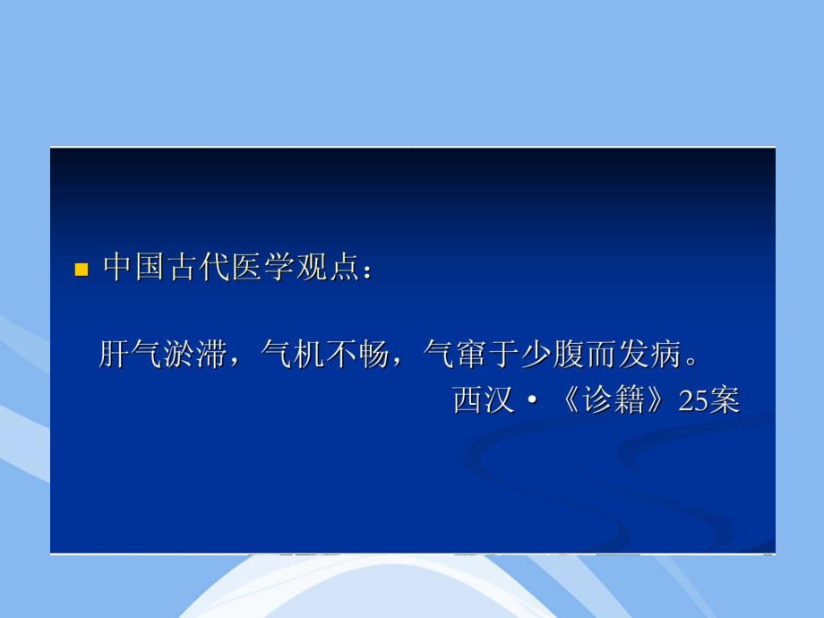 常见疝CT影像诊断讲义.ppt_第2页