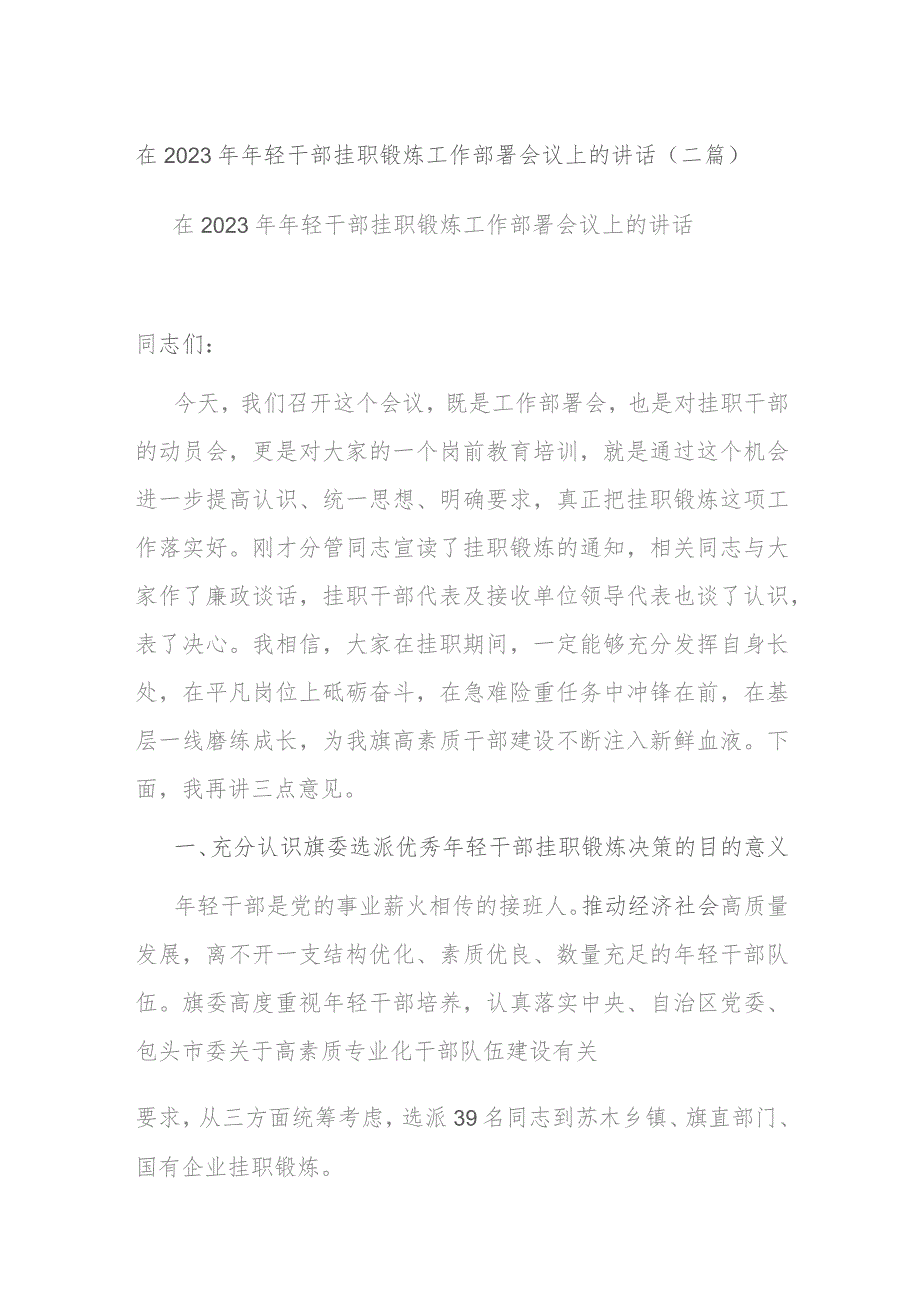 2篇党课：牢牢把握“学思想、强党性、重实践、建新功”总要求 不断推进事业高质量发展.docx_第1页