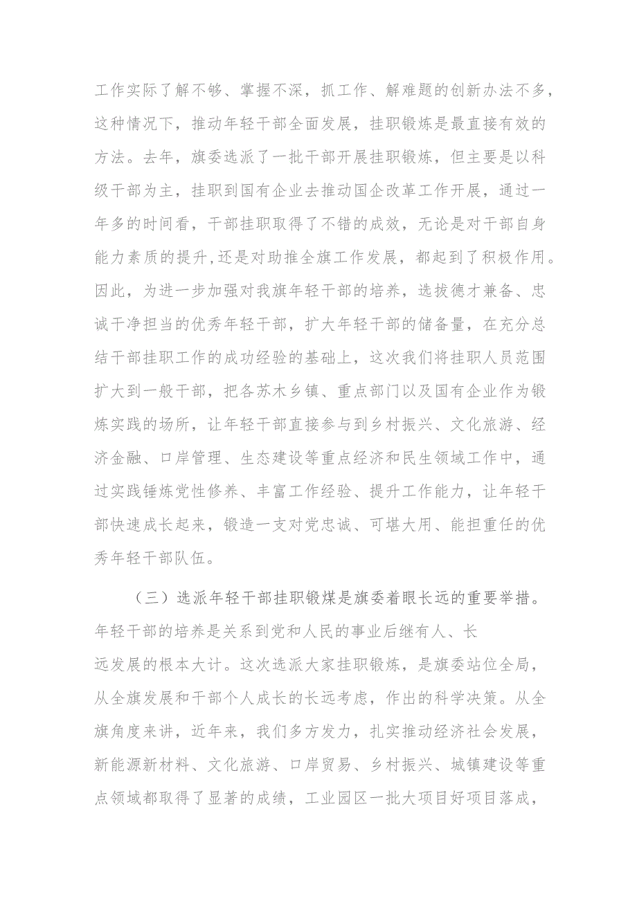 2篇党课：牢牢把握“学思想、强党性、重实践、建新功”总要求 不断推进事业高质量发展.docx_第3页