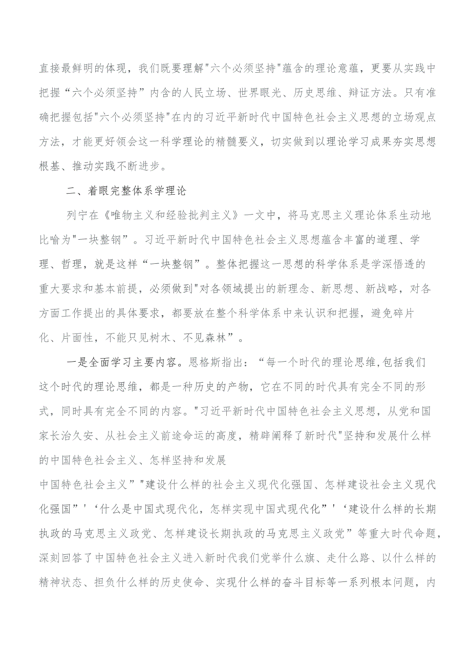 7篇教育专题学习党课参考培训课件.docx_第3页