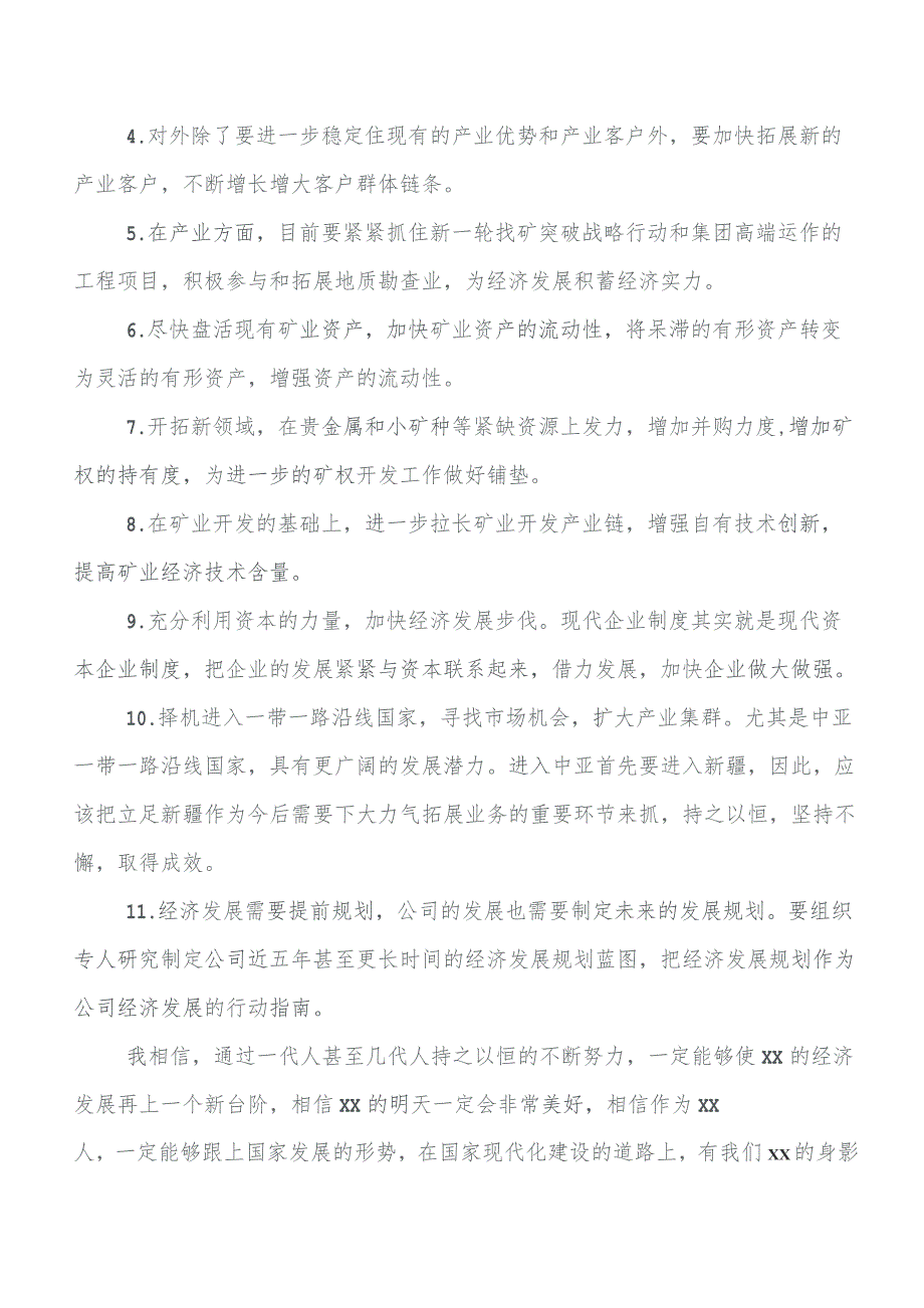 （9篇）第二批学习教育发言材料及心得.docx_第2页