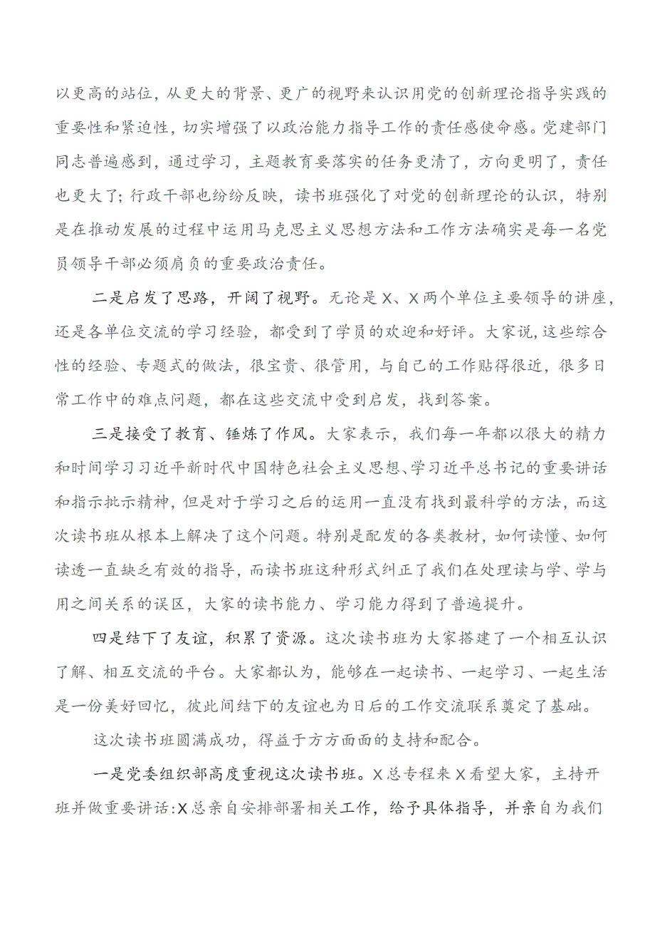 2023年度第二阶段“学思想、强党性、重实践、建新功”专题教育的研讨交流材料及心得体会共九篇.docx_第3页