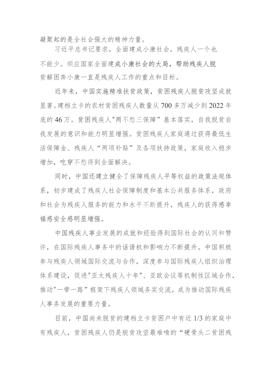 爱心结对帮扶心得体会发言、结对帮扶个人工作心得体会.docx_第3页