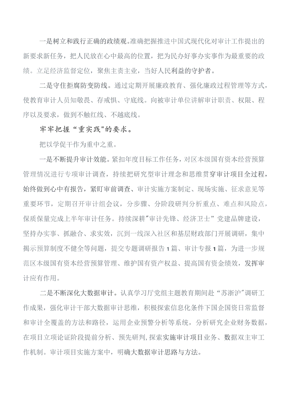 第二阶段集中教育落实情况自查报告共九篇.docx_第2页