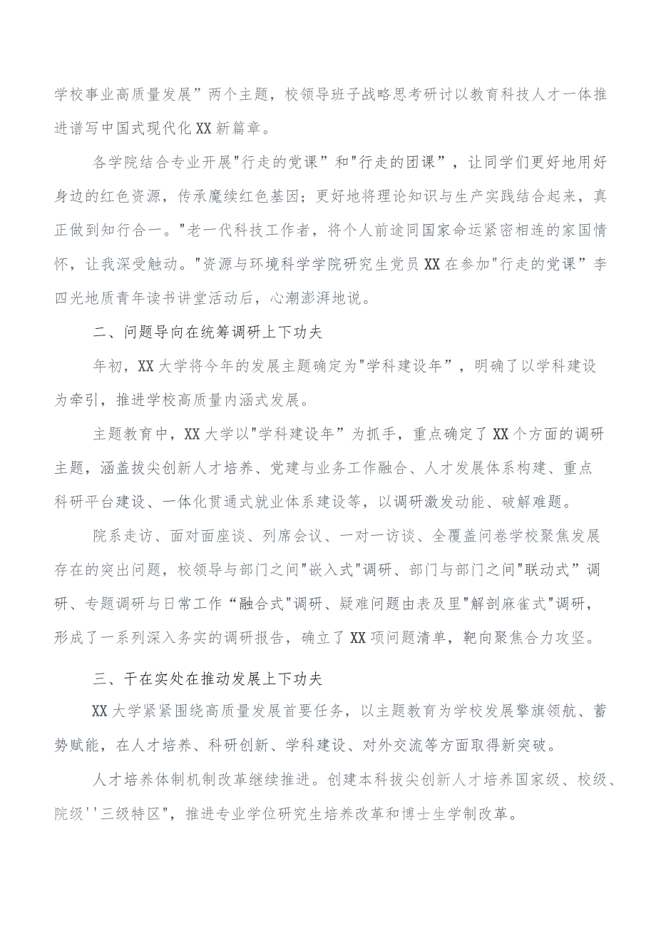 在关于开展学习2023年集中教育工作会议开展的报告、简报数篇.docx_第2页