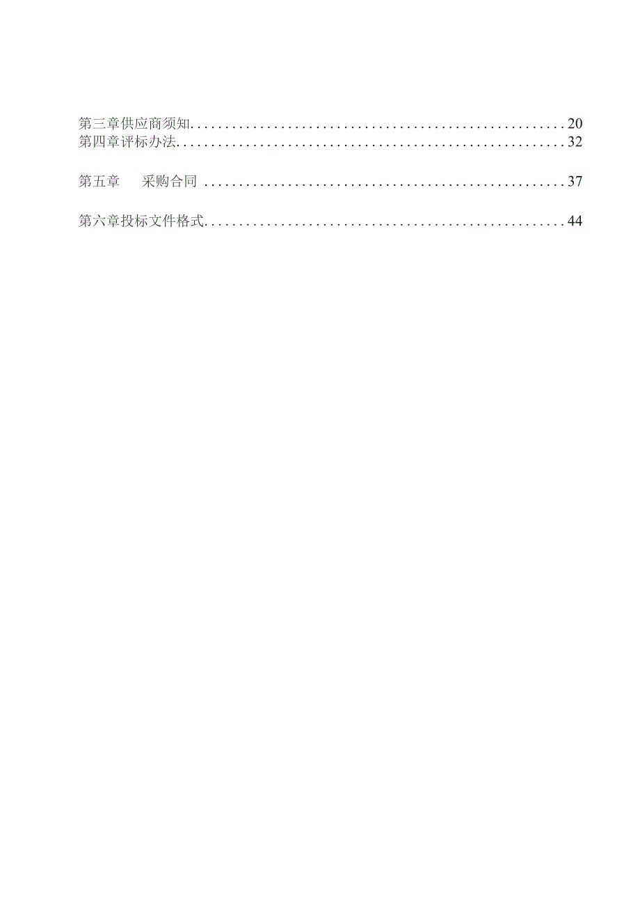 医科大学附属第二医院网络设备维保招标文件.docx_第2页