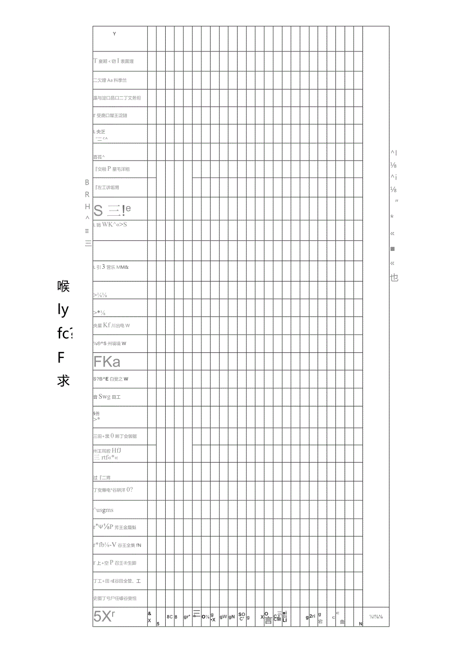 空分运行记录.docx_第1页