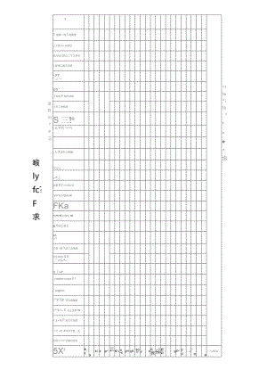 空分运行记录.docx