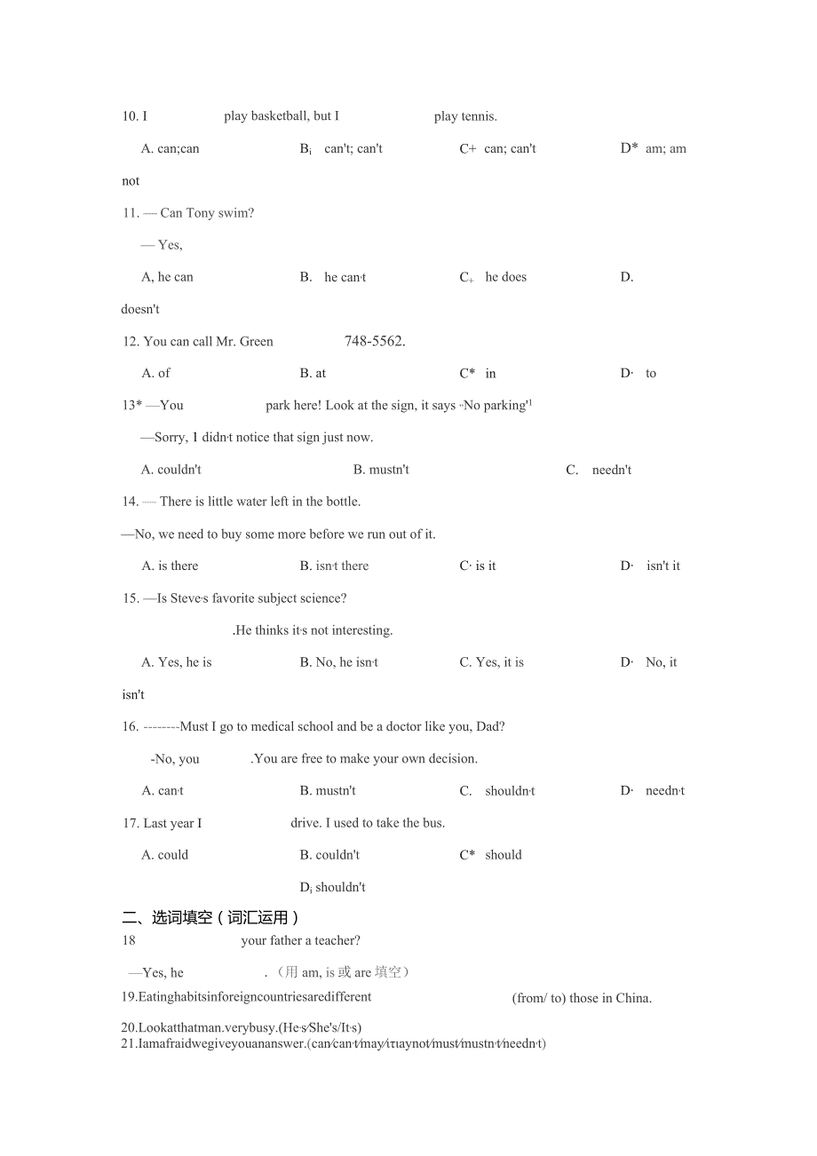 七年级情态动词期末专题复习题含参考答案精选5套.docx_第2页