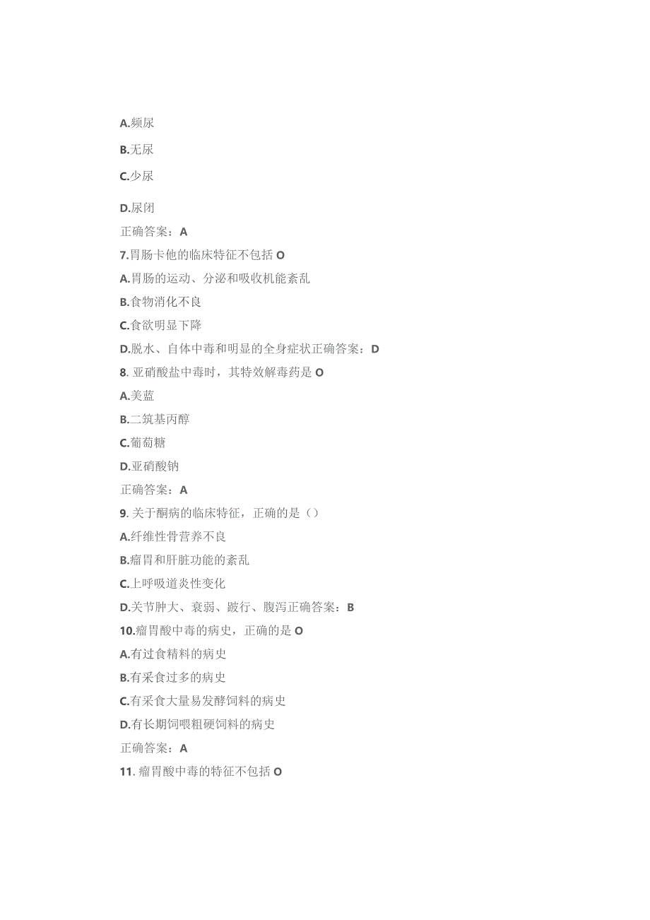 国开《动物常见病防治》学习网形考参考答案.docx_第2页