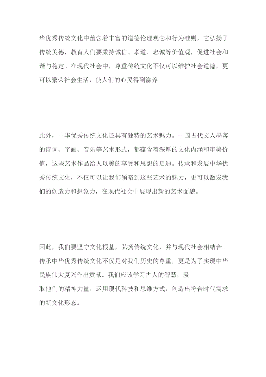 2023内蒙古鄂尔多斯人才引进面试题及参考答案.docx_第2页