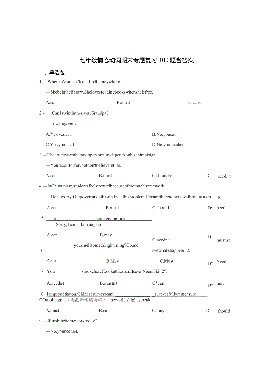 七年级情态动词期末专题含参考答案-精选5篇.docx_第1页