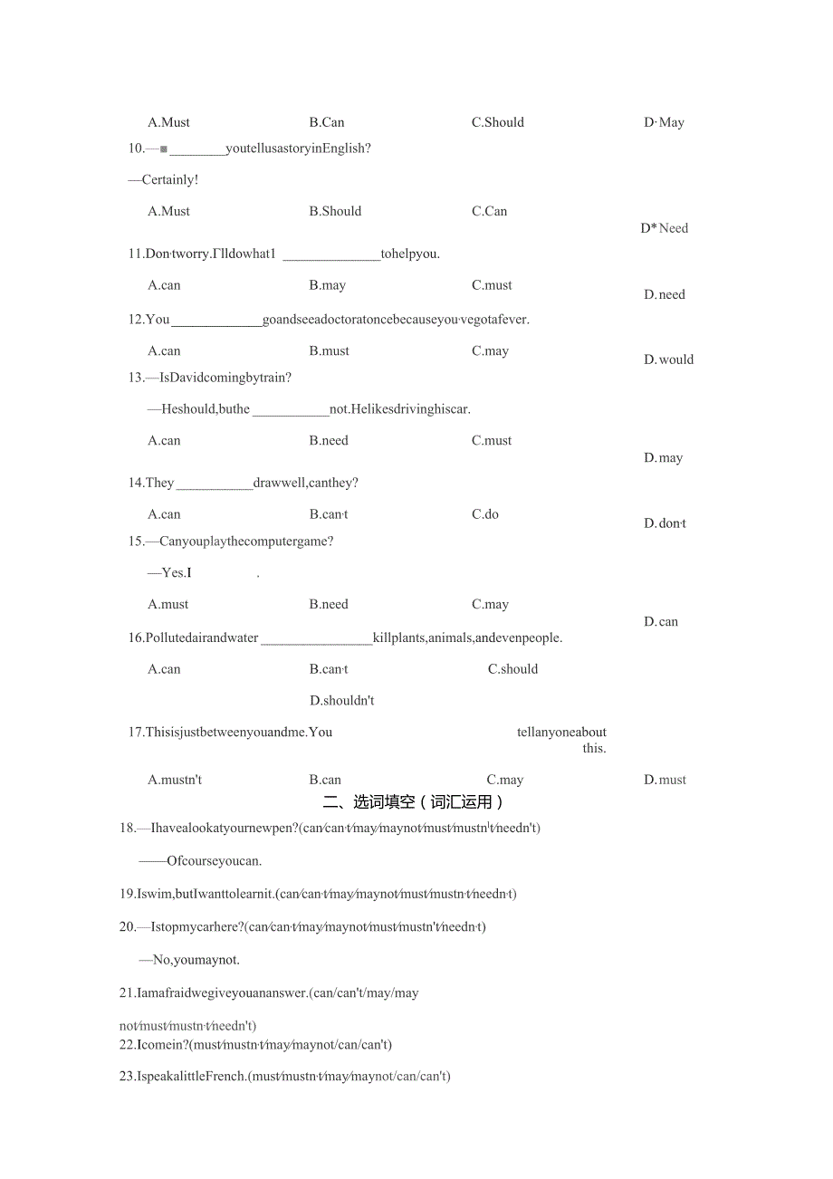 七年级情态动词期末复习题含参考答案精选5篇.docx_第2页