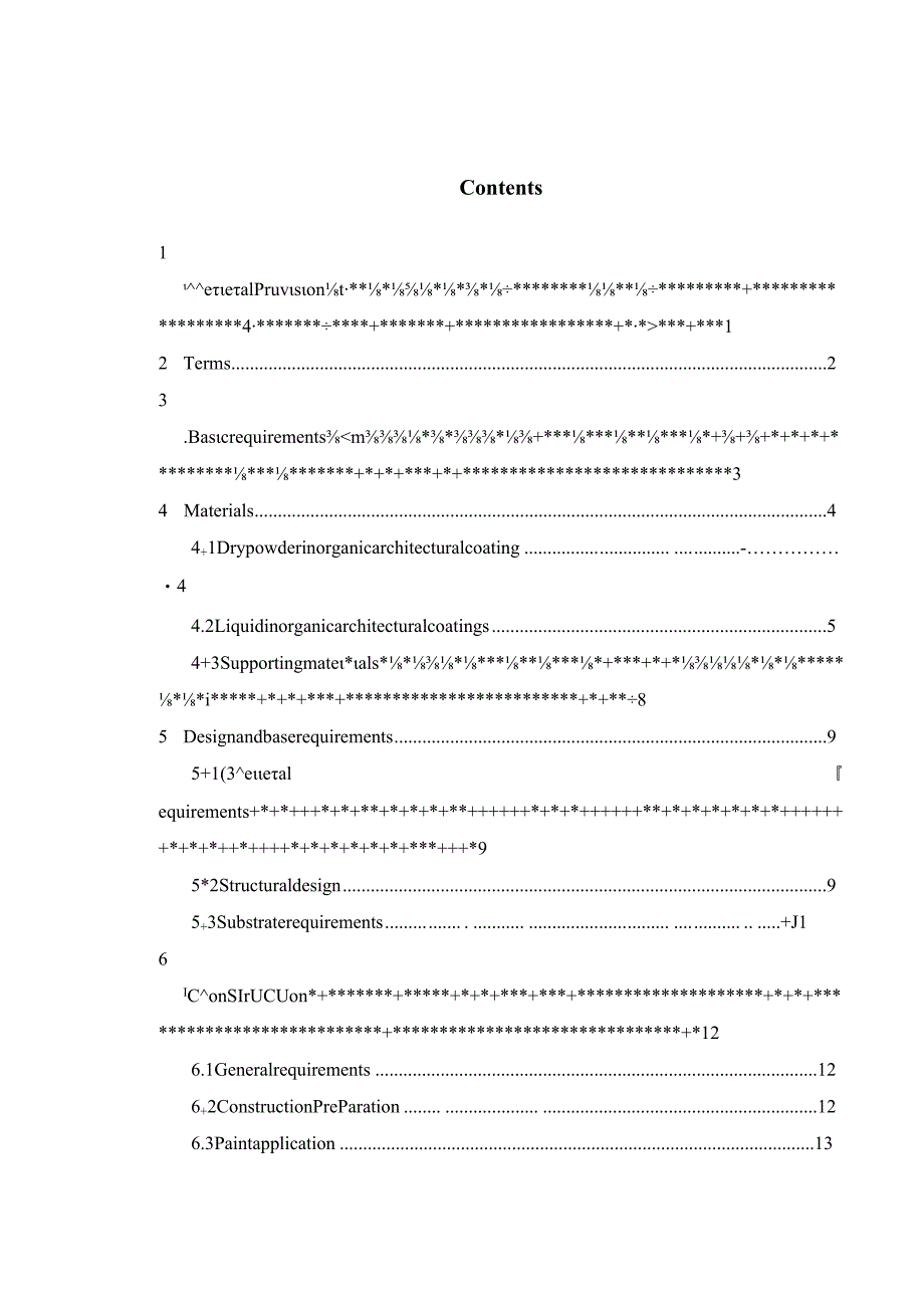 2023无机建筑涂料应用技术规程.docx_第3页