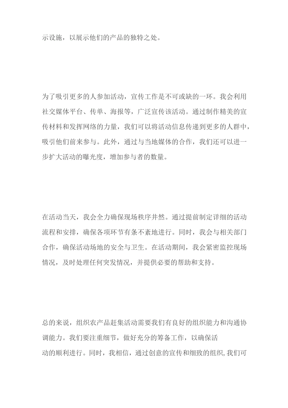 2023云南西双版纳下半年事面试题及参考答案.docx_第2页