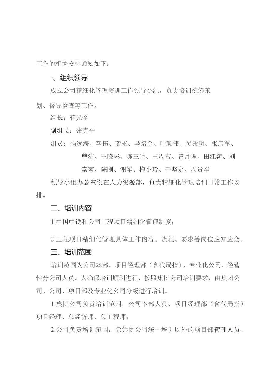 五司人〔2015〕214号 .docx_第2页