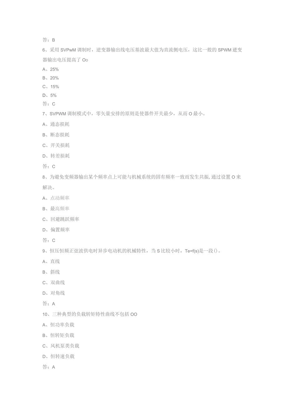 石大交流调速期末复习题.docx_第2页