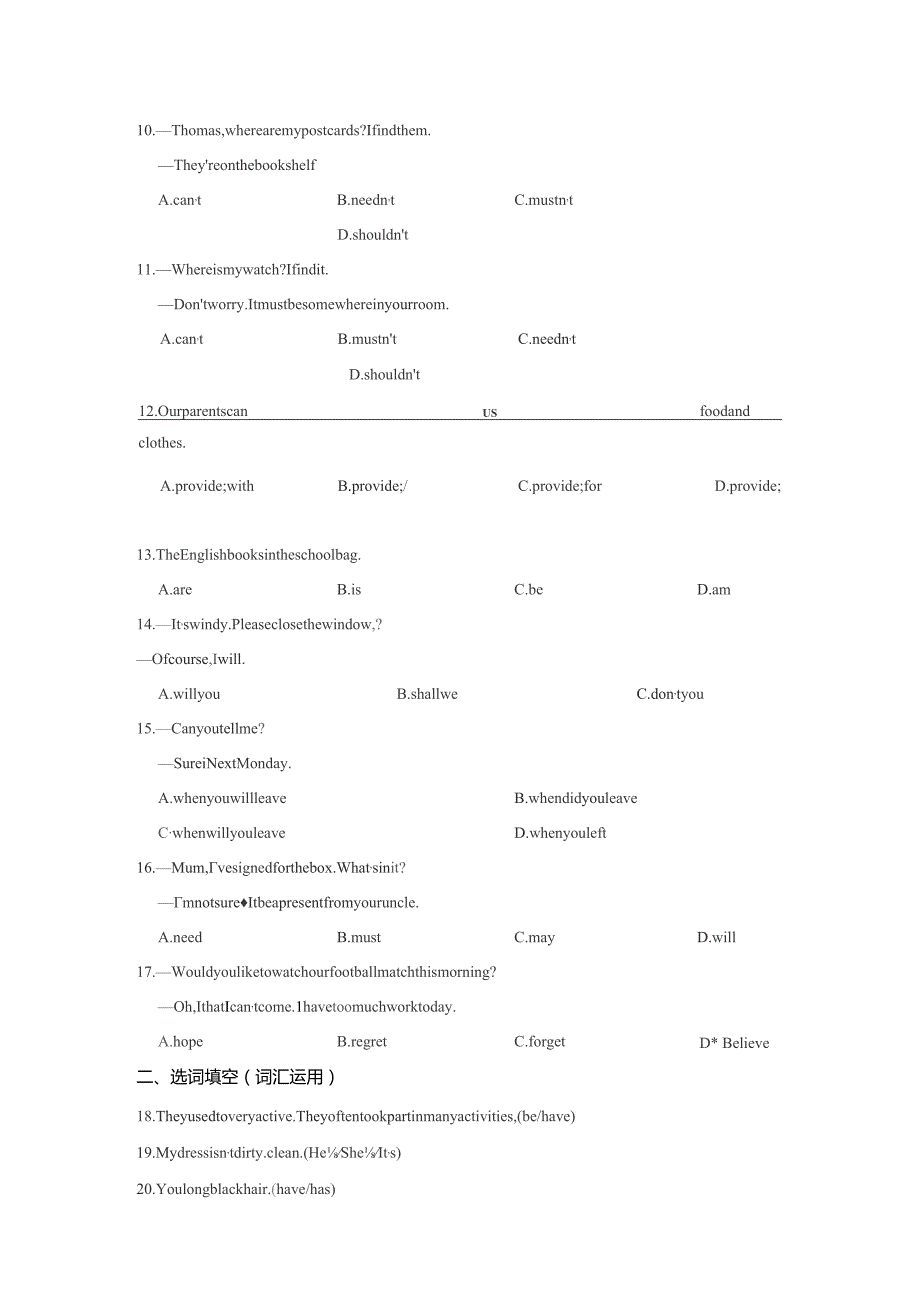 七年级情态动词期末专题复习题含答案解析精选5份.docx_第2页