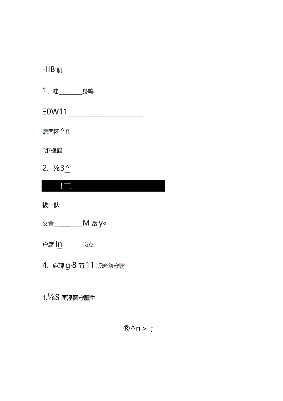 工伤证人证言表格.docx_第1页