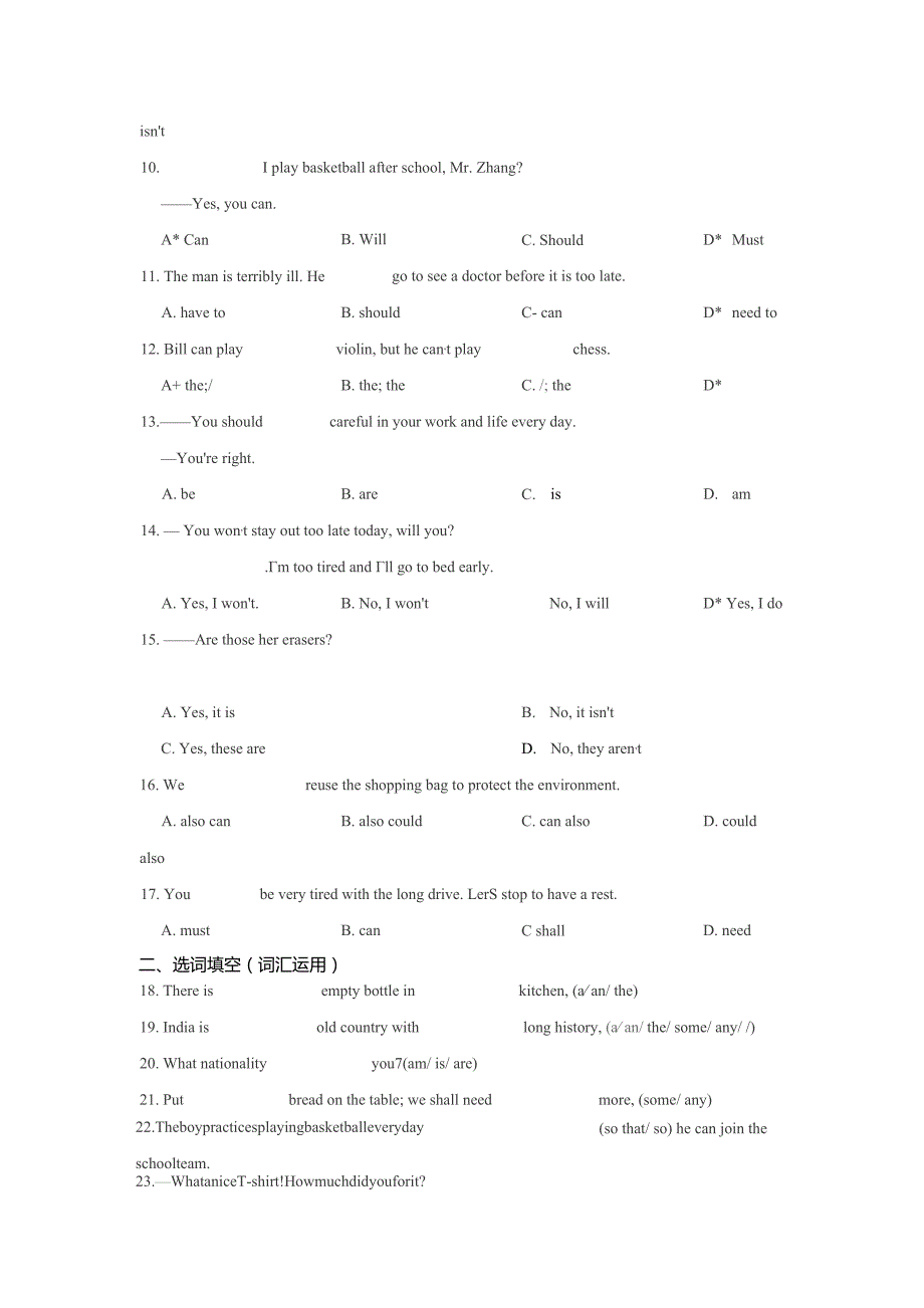 七年级情态动词期末专题含参考答案-精选5份.docx_第2页