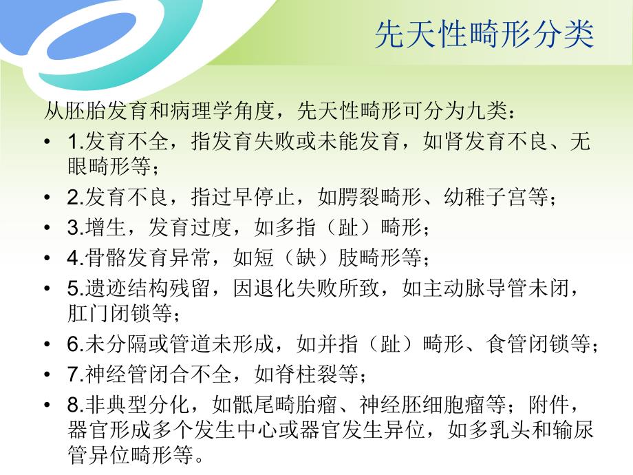 胸部病变的CT基本征象.ppt_第3页