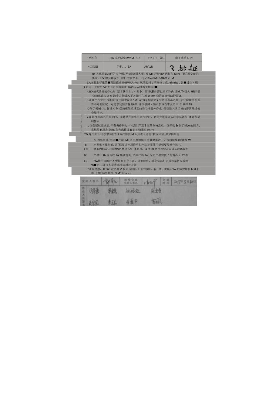 第二测绘大队安全检查汇报材料.docx_第2页